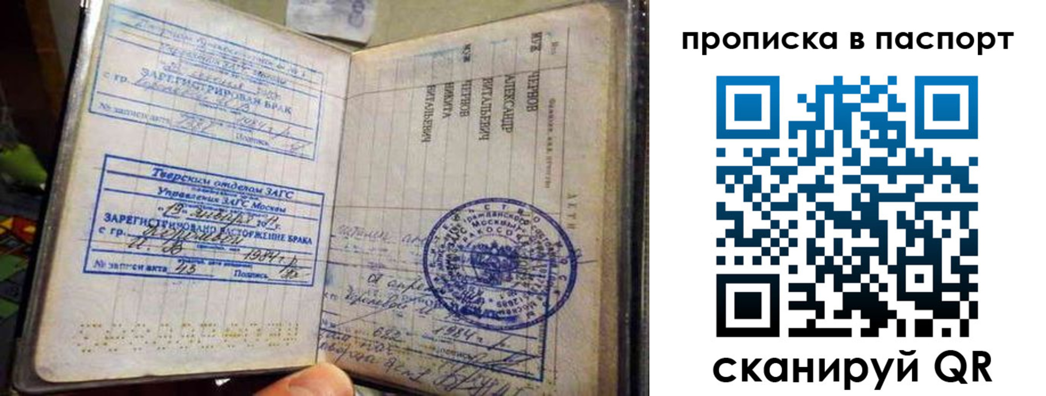 прописка поиск в Талдоме