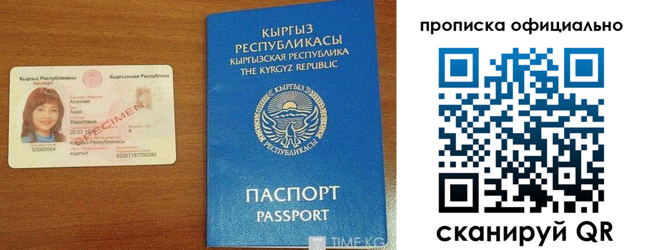прописка для военкомата в Талдоме